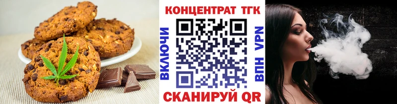 Печенье с ТГК конопля  Крым 