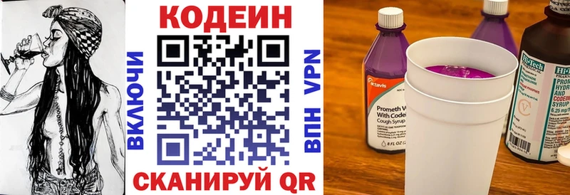 hydra зеркало  Крым  Кодеиновый сироп Lean Purple Drank 