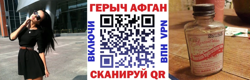 ГЕРОИН хмурый  наркошоп  Крым 