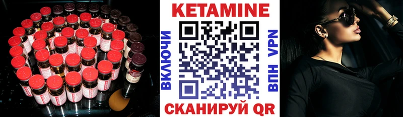 Кетамин VHQ  Крым 