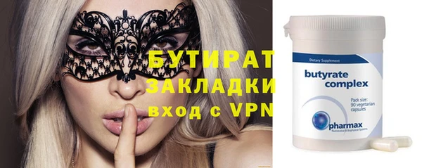 бутират Алексин
