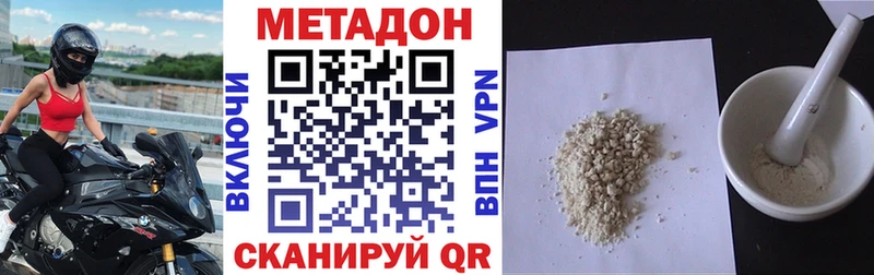 Метадон methadone  kraken ТОР  Крым  закладки 